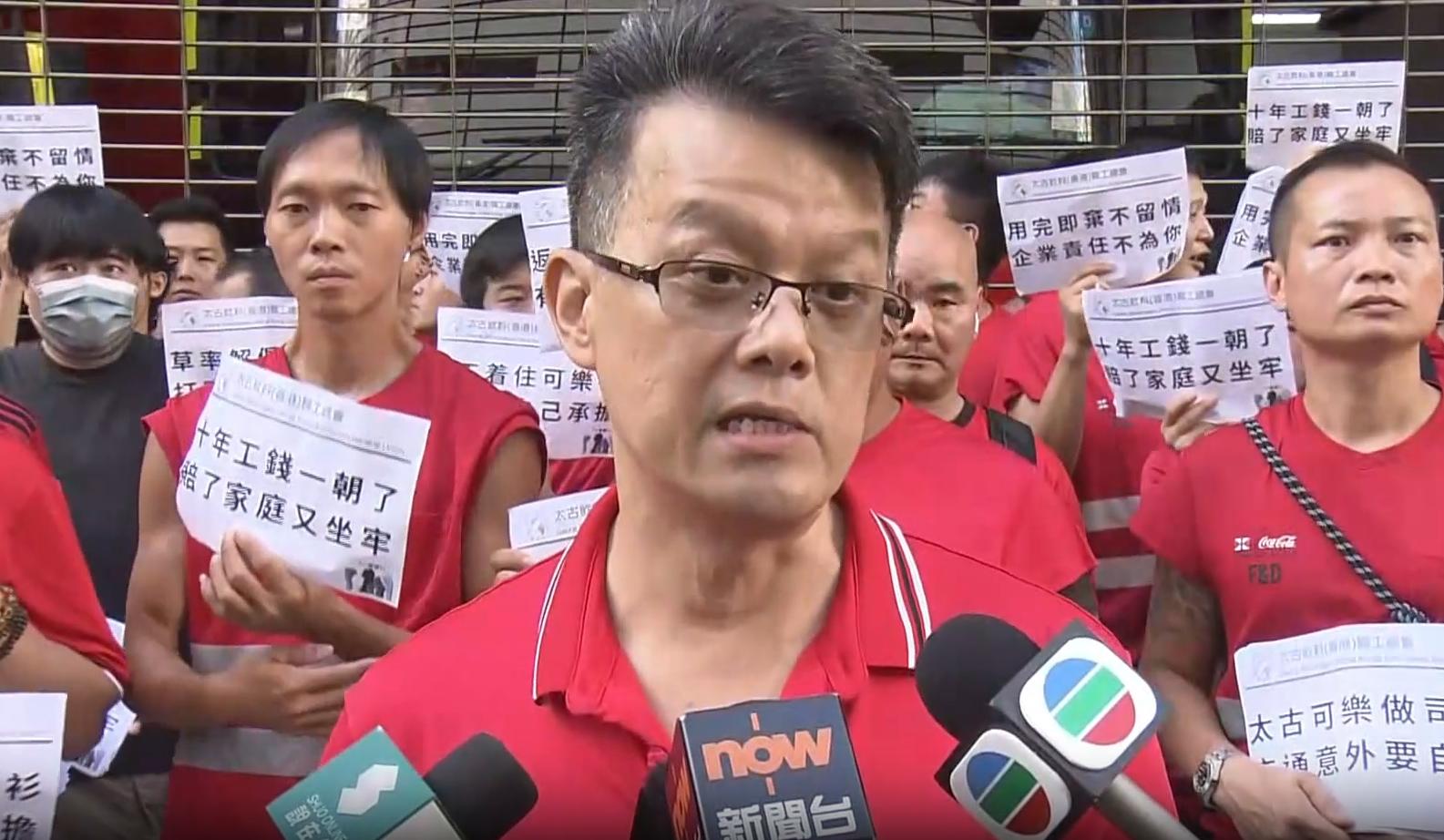 太古飲料工會發起罷工,逾百人廠房外抗議。(now新聞截圖)