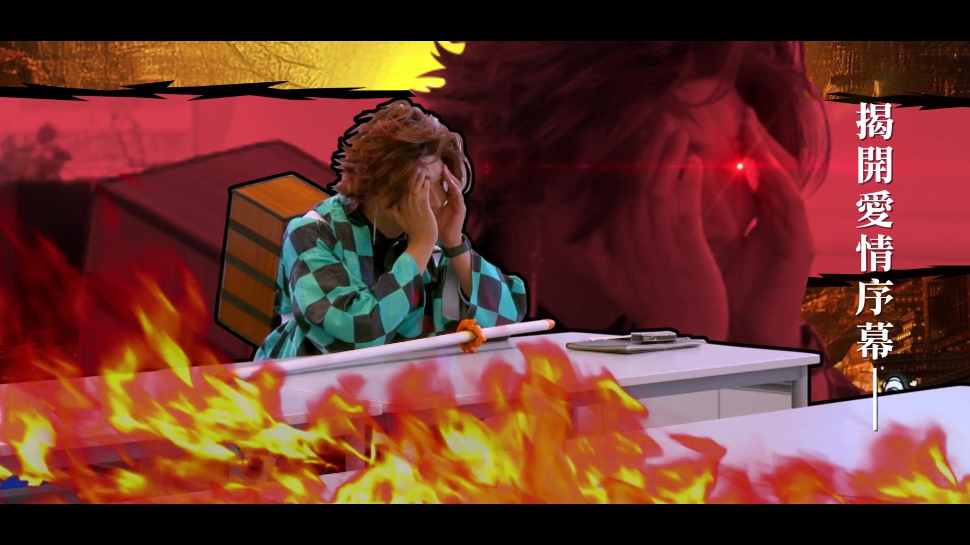 Cyrus以動漫cosplay大冧羅毓儀。