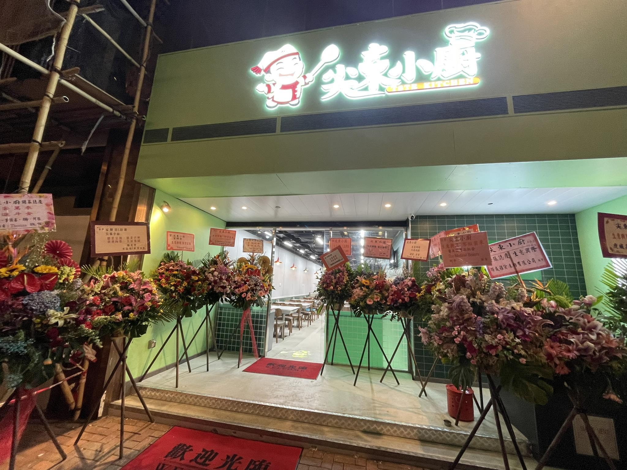 大富豪關連茶餐廳「尖東小廚」跟隨停業(FB香港茶餐廳及美食關注組資料圖片)