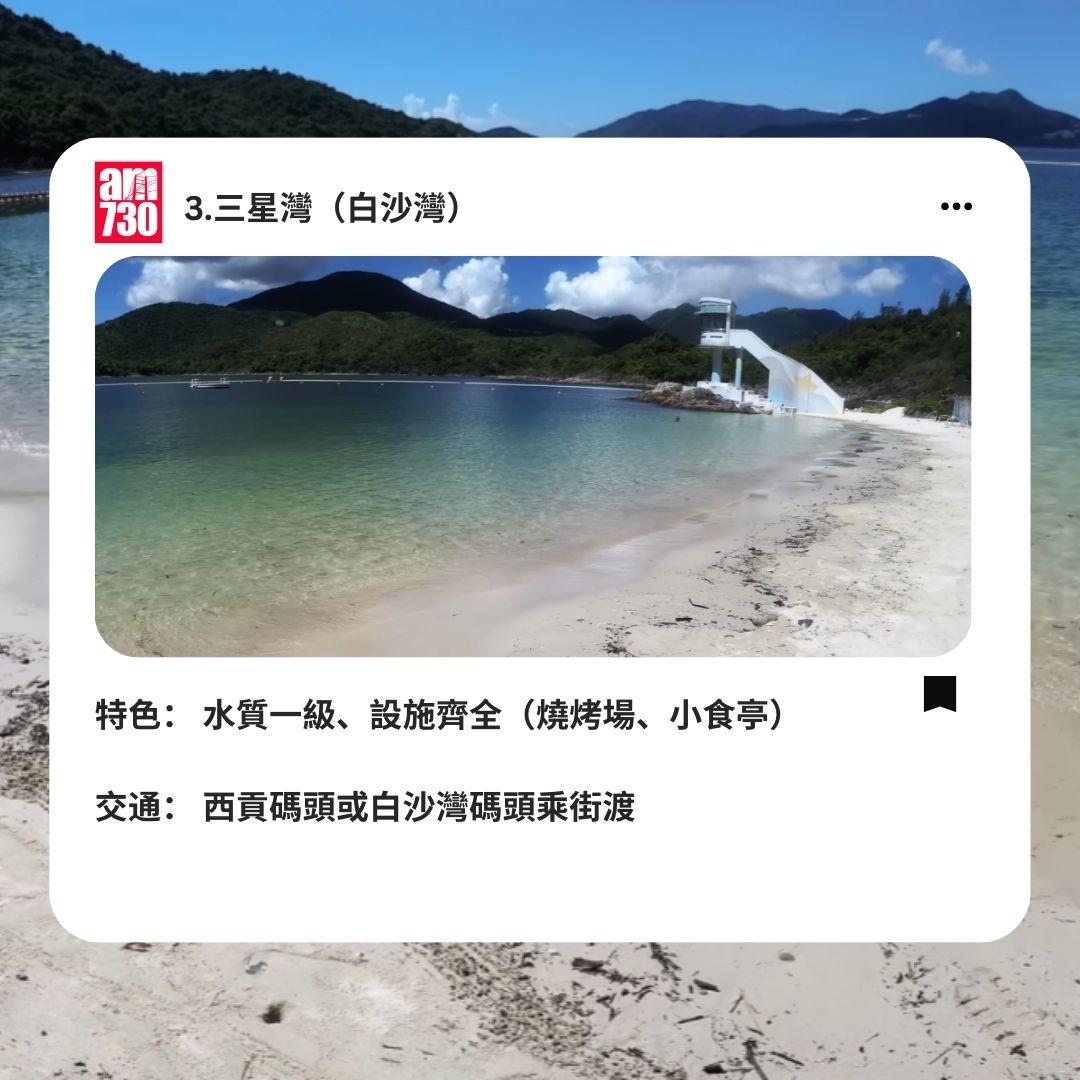 12個新界沙灘推介(附交通貼士+沙灘必備清單)