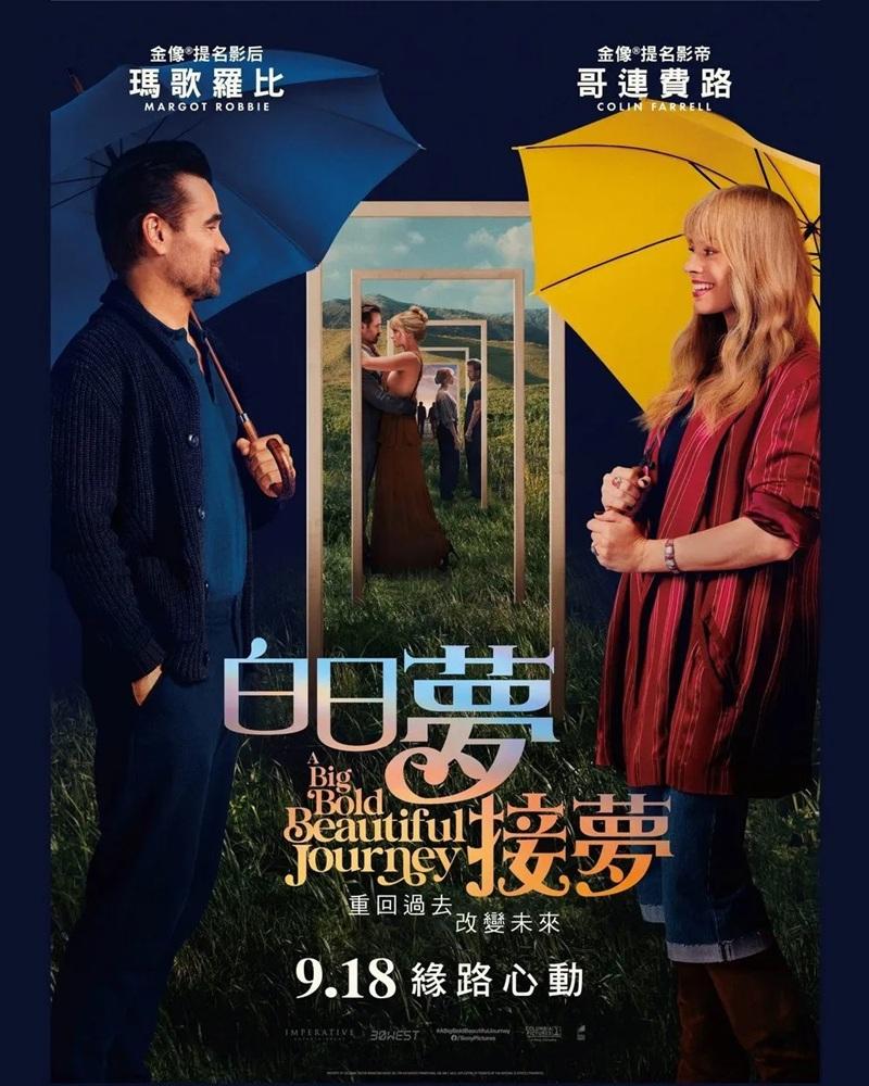 余香凝支持國慶《10.1半價睇好戲》