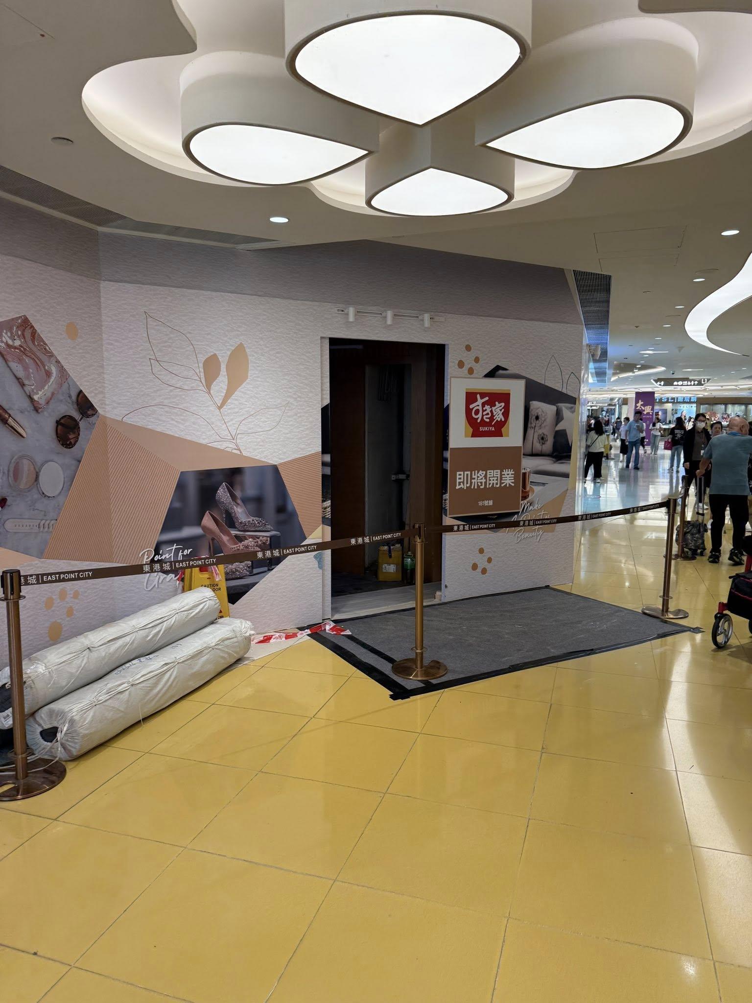 網民影到 SUKIYA位於坑口東港城的圍板。(將軍澳主場FB)