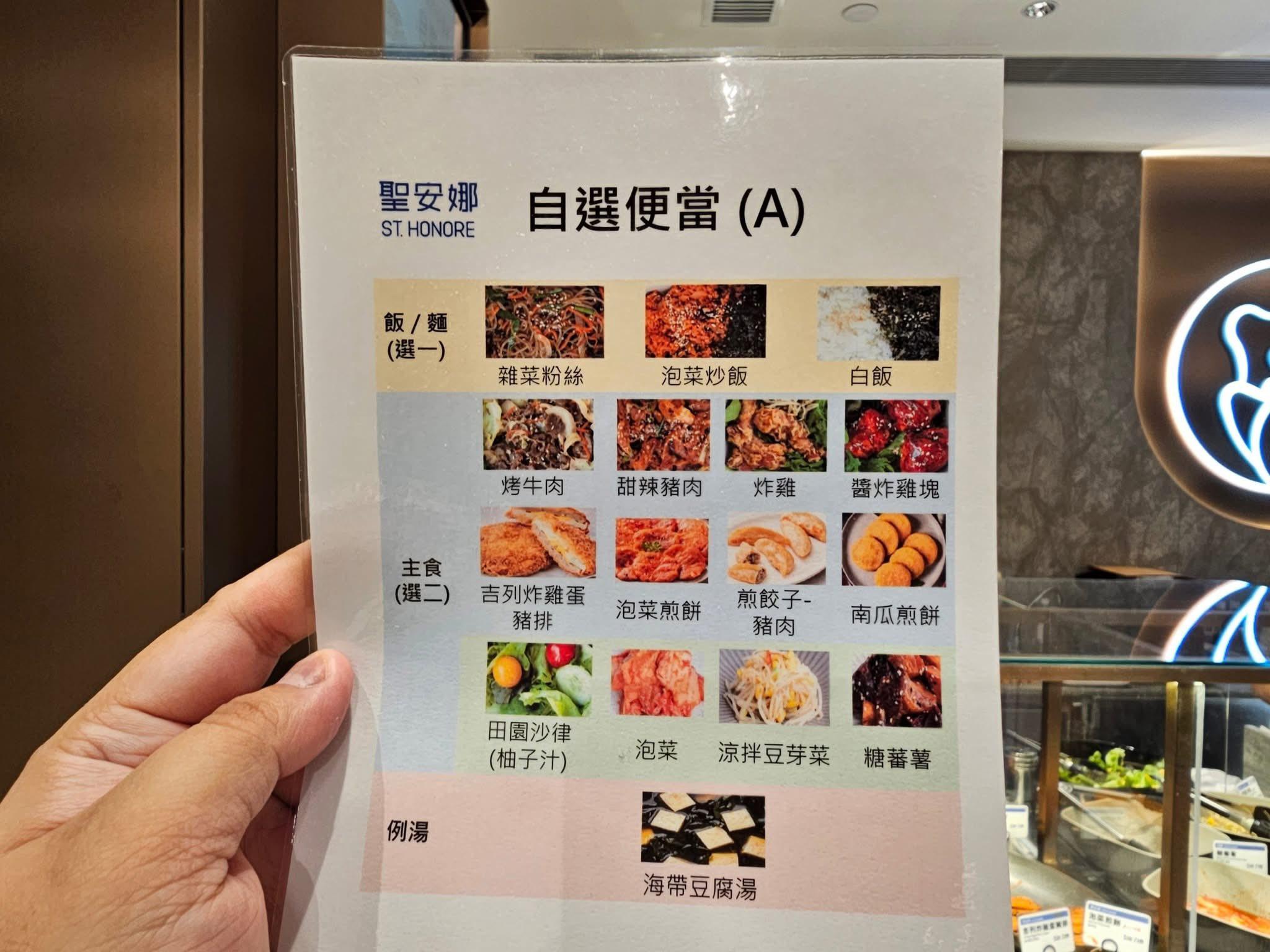 連鎖西餅店聖安娜餅屋突進軍兩餸飯市場,在太子分店推出50元「韓式兩餸飯」(香港兩餸飯關注組fb)