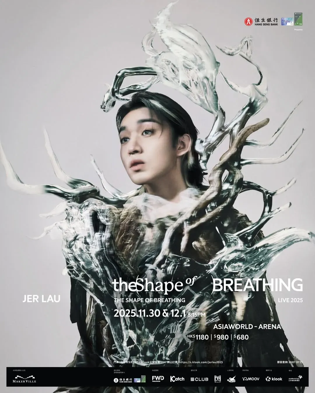 Jer的海報的底色是灰白,有部分網民認為看來似退地和P圖,大感失望。