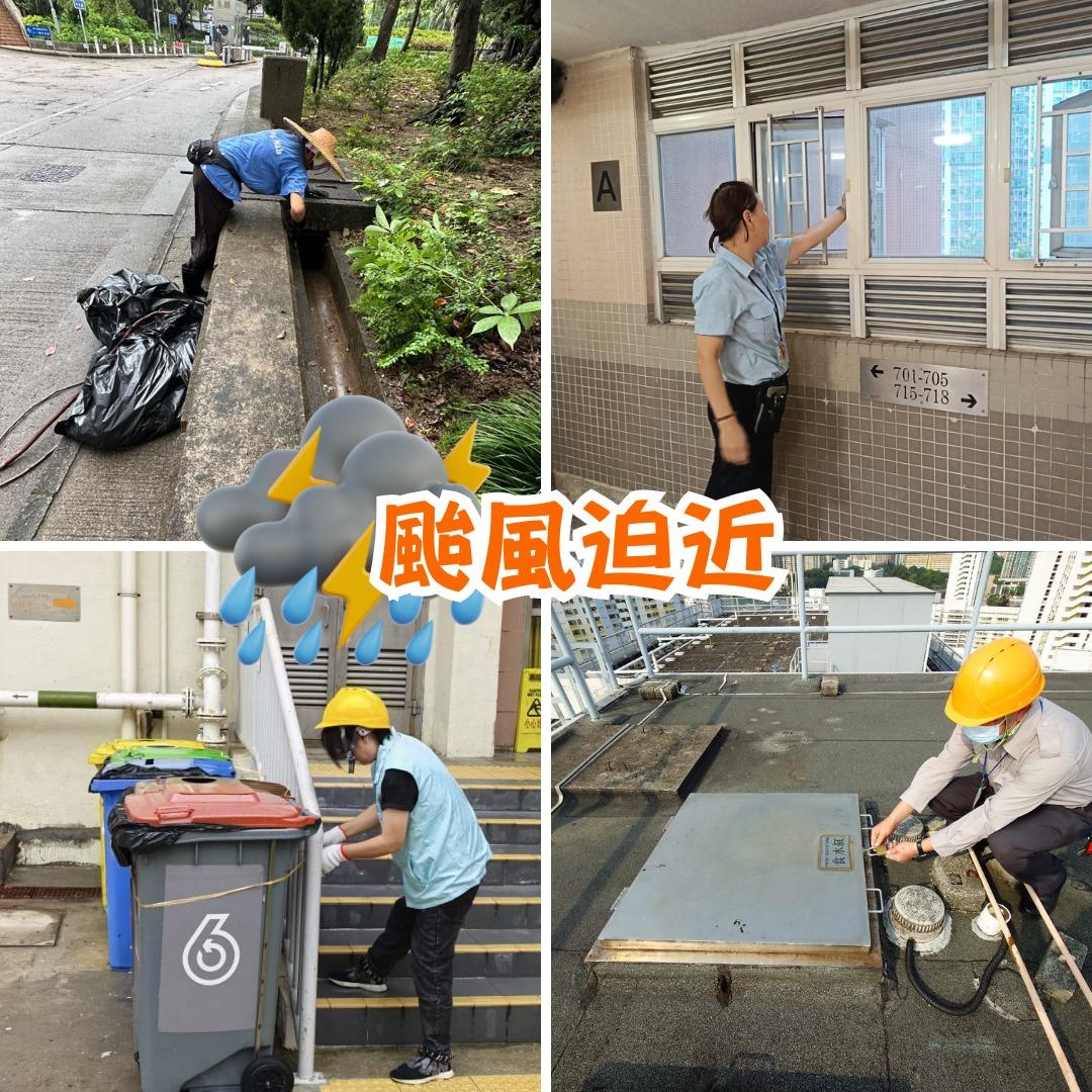 房委會指已為屋邨做好防風措施。(房委會FB)