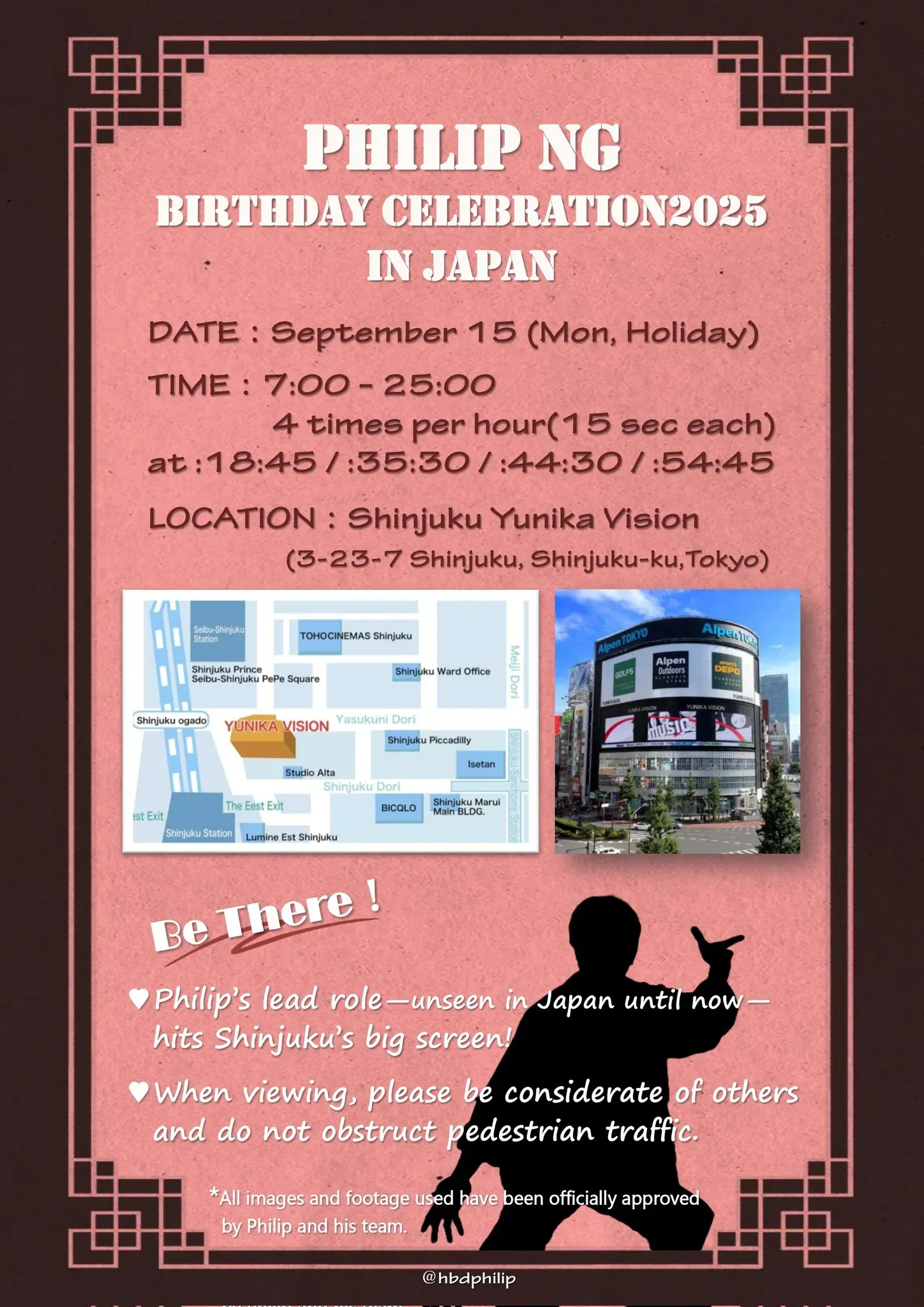 伍允龍生日應援廣告將在新宿的大電視見到。