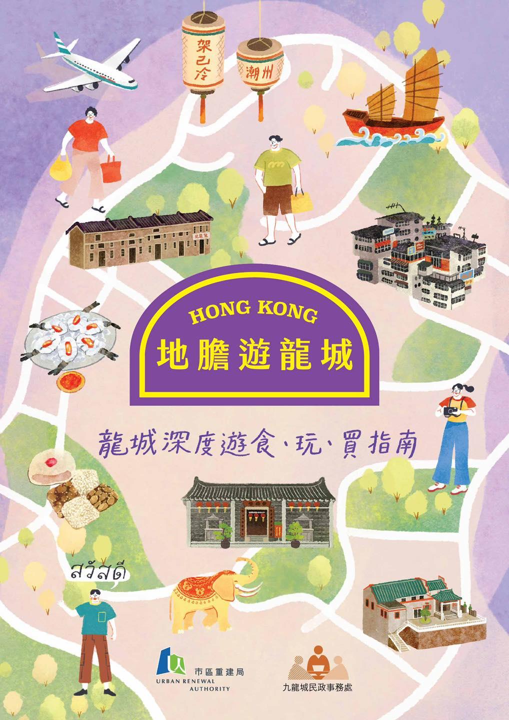 「地膽遊龍城」地圖推介區內逾40個主題熱點。(開心建城 URAmity FB圖片)