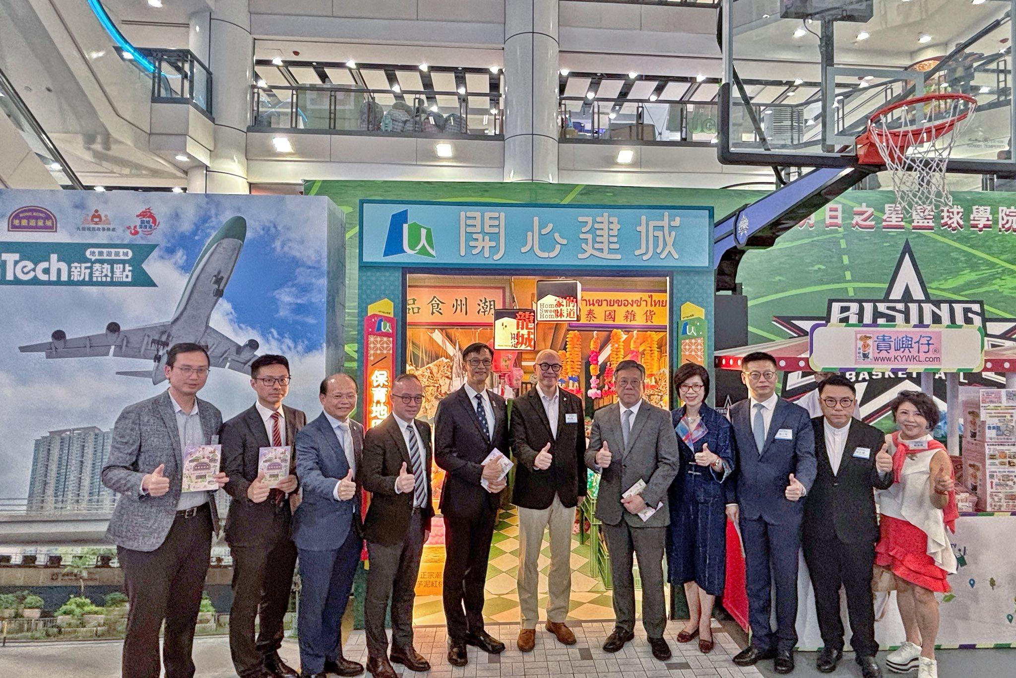 由市建局、香港中小型企業聯合會及中華電力合辦地膽推介龍城篇活動今日(15日)啟動。(商務及經濟發展局FB圖片)