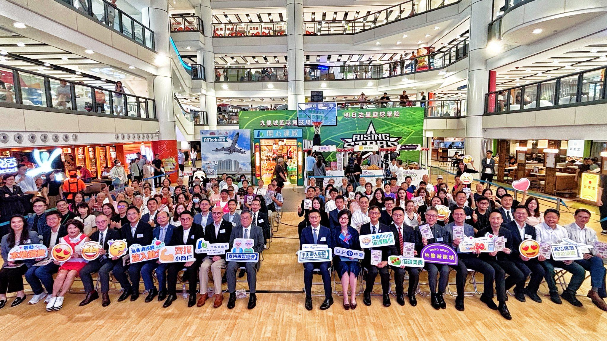 由市建局、香港中小型企業聯合會及中華電力合辦地膽推介龍城篇活動今日(15日)啟動。(商務及經濟發展局FB圖片)