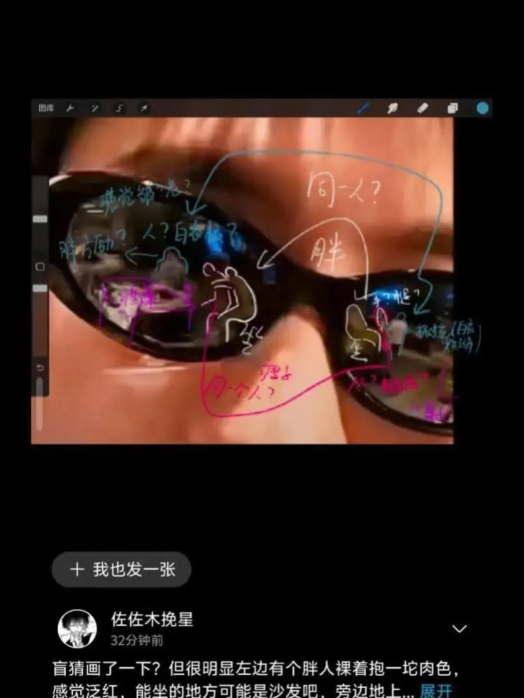 內地藝人焦邁奇被指有份參與派對,鏡片反映了當時現場情況。