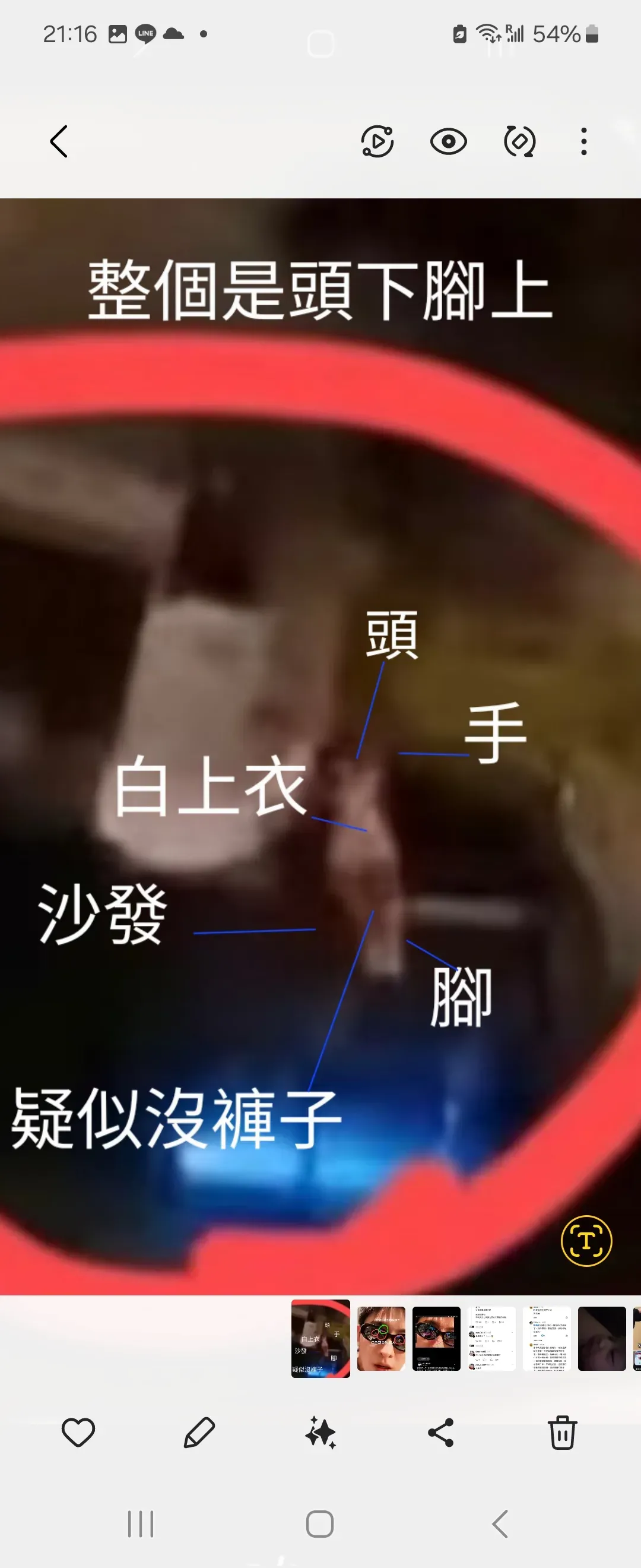 內地藝人焦邁奇被指有份參與派對,鏡片反映了當時現場情況。