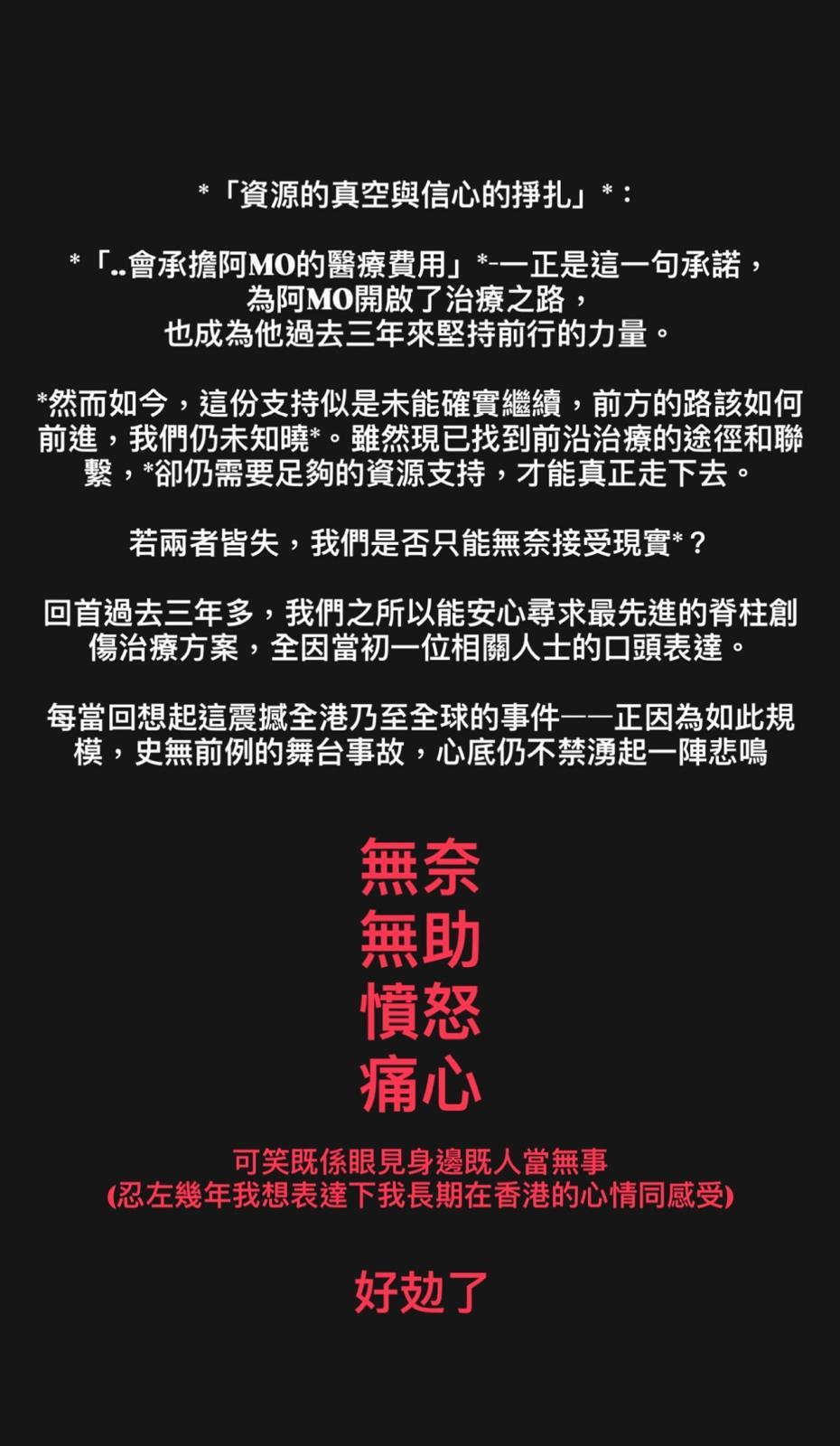So Ching以黑底紅字「無奈 無助 憤怒 痛心」和「好攰了」抒發感受。
