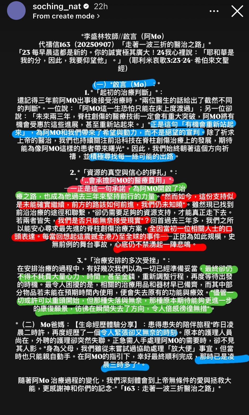 So Ching每星期均會轉發阿Mo的代禱信。