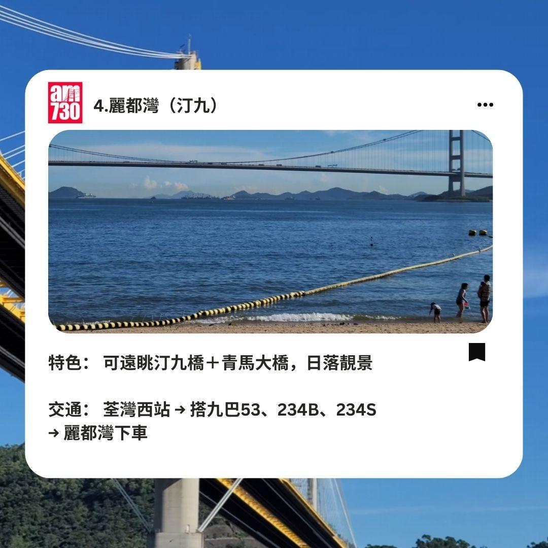 12個新界沙灘推介(附交通貼士+沙灘必備清單)