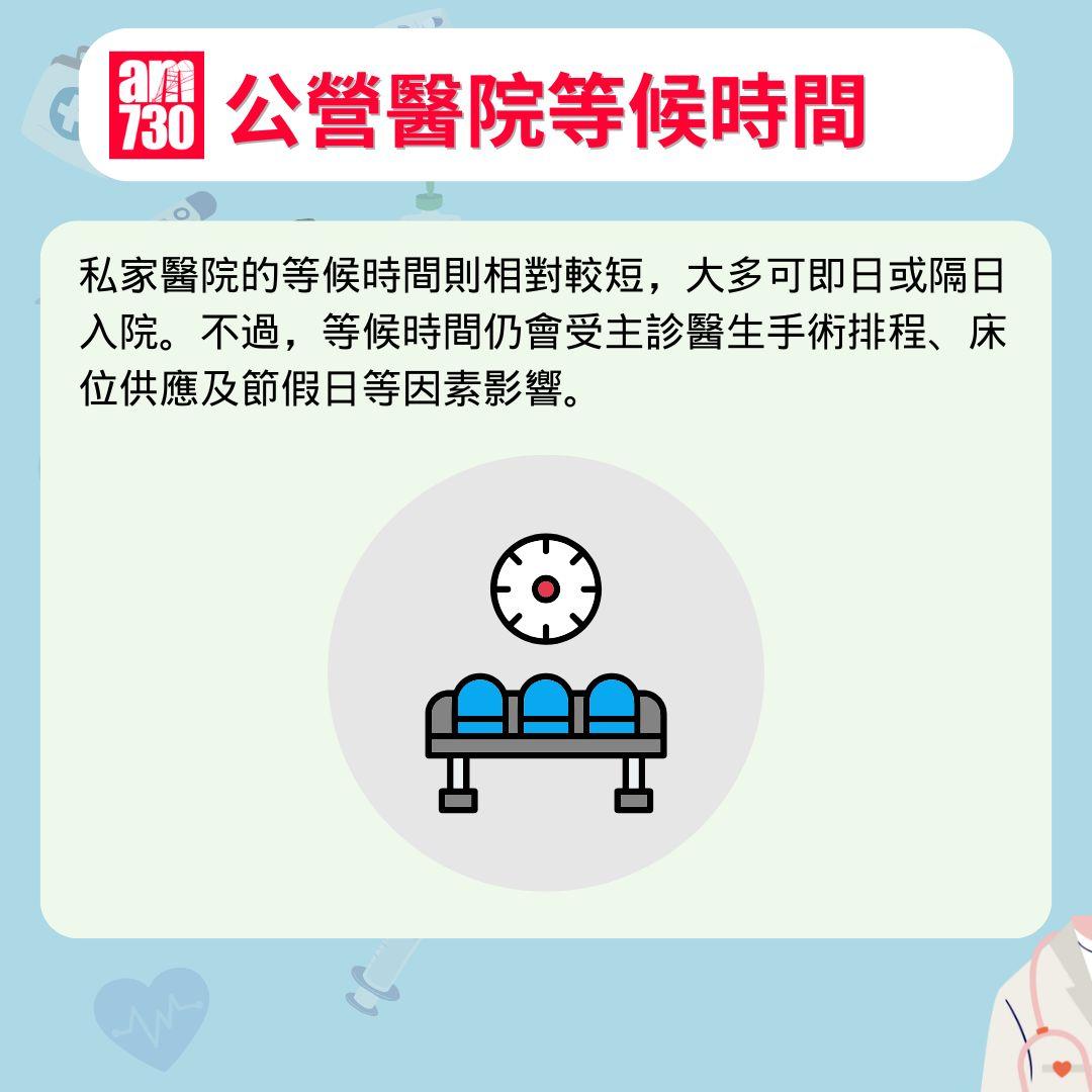 香港住院全攻略|公私營醫院流程/留院用品清單/保險理賠一文睇清!