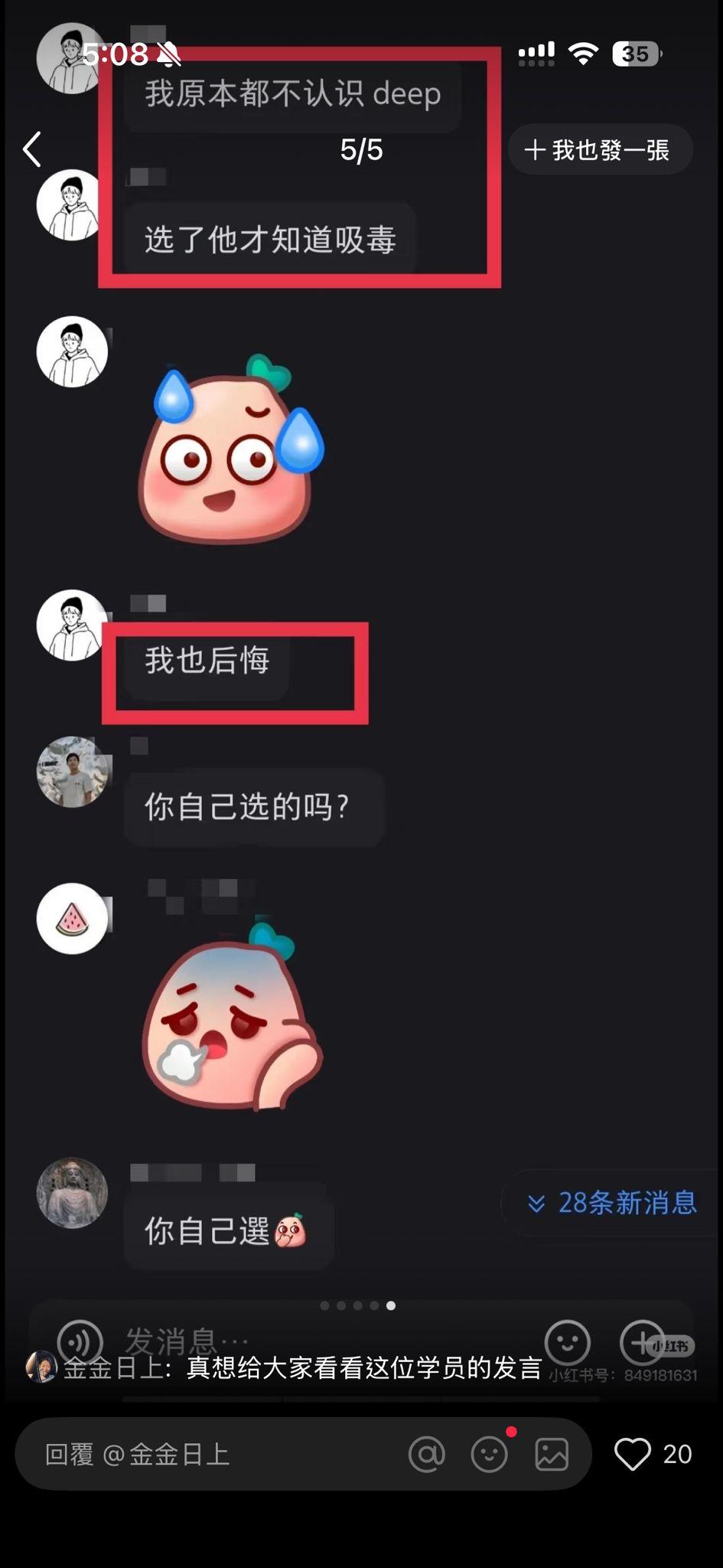 小林被淘汰後指吳浩康出言侮辱。