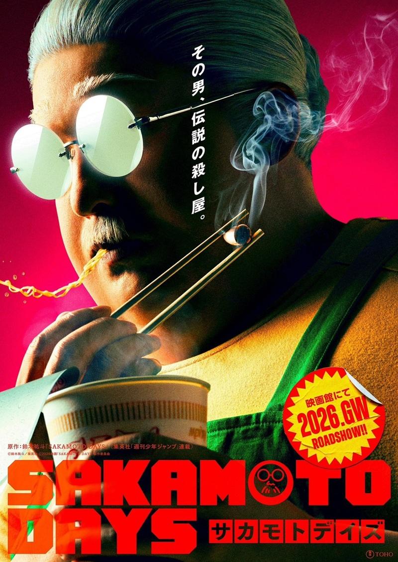 日漫《坂本日常》推真人版電影 型男目黑蓮演肥佬殺手