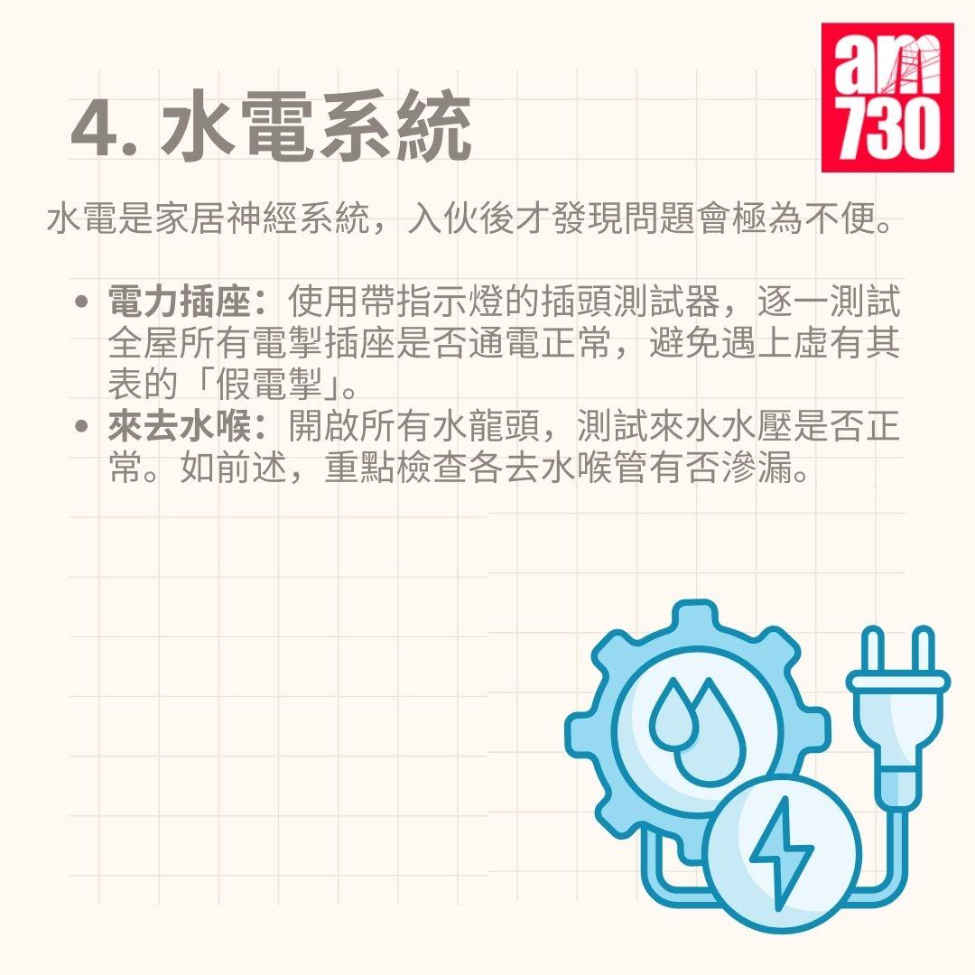 驗樓核心:拆解5大常見瑕疵位