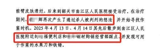 起訴書提到楊某輝曾不止一次產生殺人判刑的想法。(圖/翻攝《新黃河》)