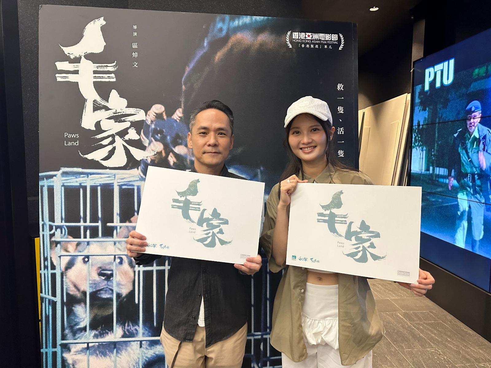 黃妍藉電影及歌曲喚醒社會關注流浪動物。