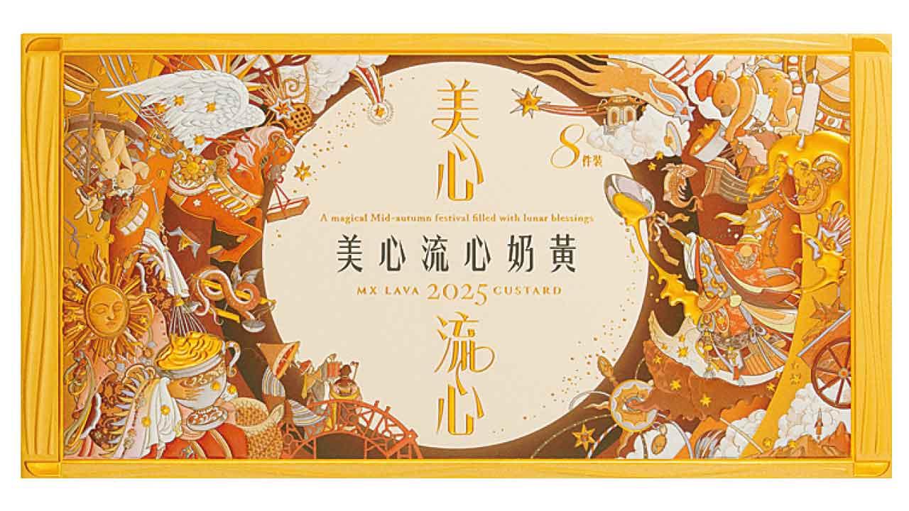 美心流心奶黃月餅