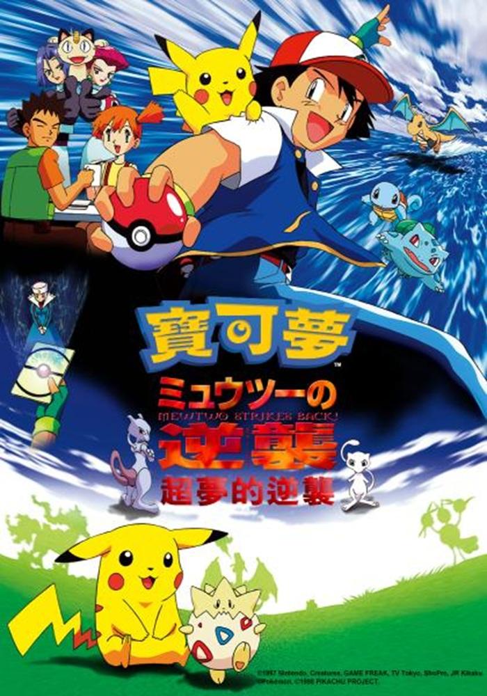 《寵物小精靈劇場版:超夢夢反擊戰》北美票房被《鬼滅之刃無限城篇》打破。