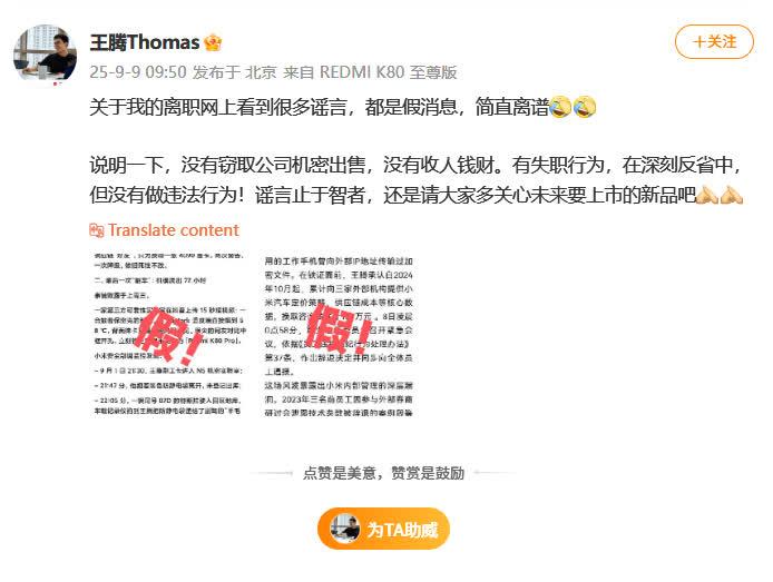 王騰強調沒有收人錢財,但承認有失職行為。(微博截圖)