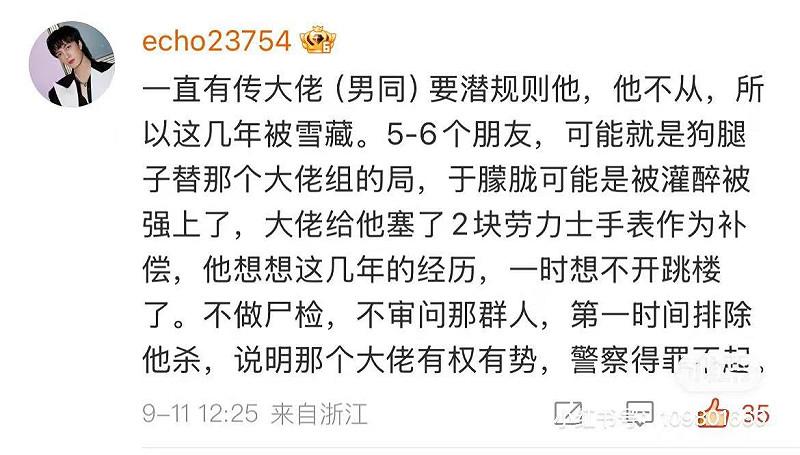 網民陸續上載影片、照片,希望可以幫于朦朧尋冤得雪。