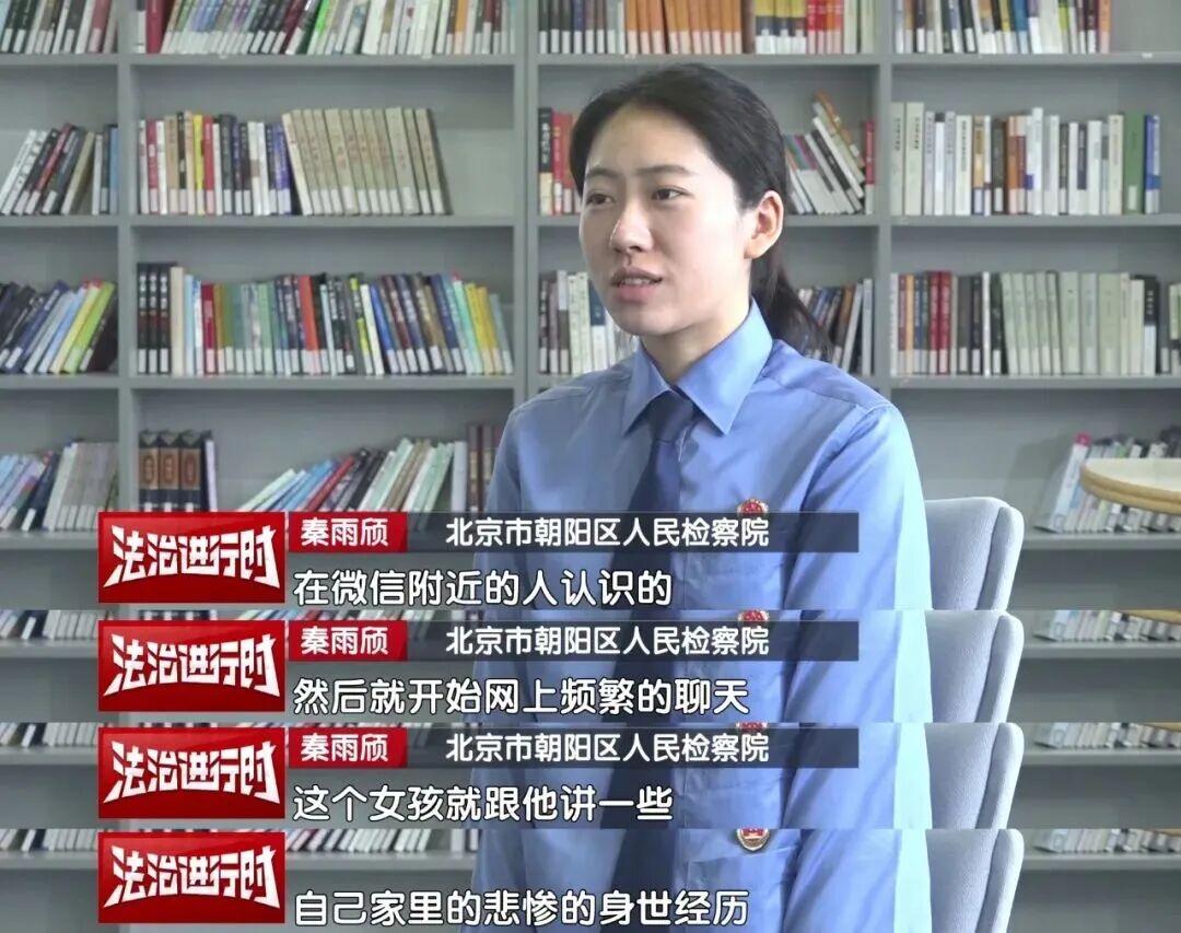 警方調查發現,婷婷在網路上結識一名陳姓男子,並不斷向被害人陳男虛構悲慘身世,謊稱爺爺奶奶及父親相繼因重病去世,唯一的親人母親卻對其施暴。陳男出於同情,在一年內陸續匯款給婷婷。