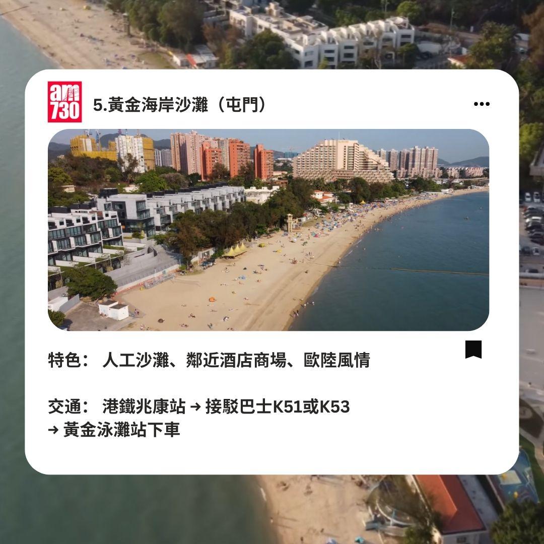 12個新界沙灘推介(附交通貼士+沙灘必備清單)