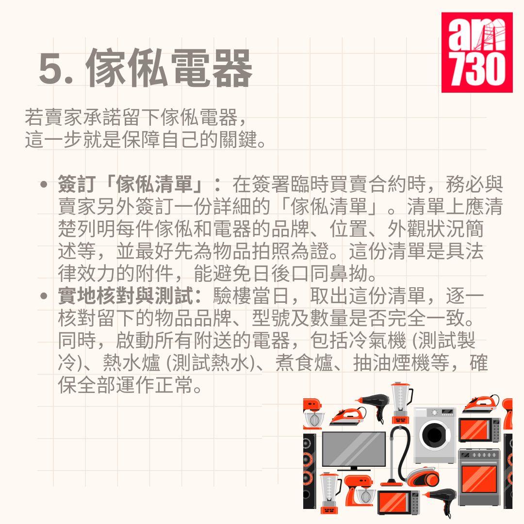 驗樓核心:拆解5大常見瑕疵位