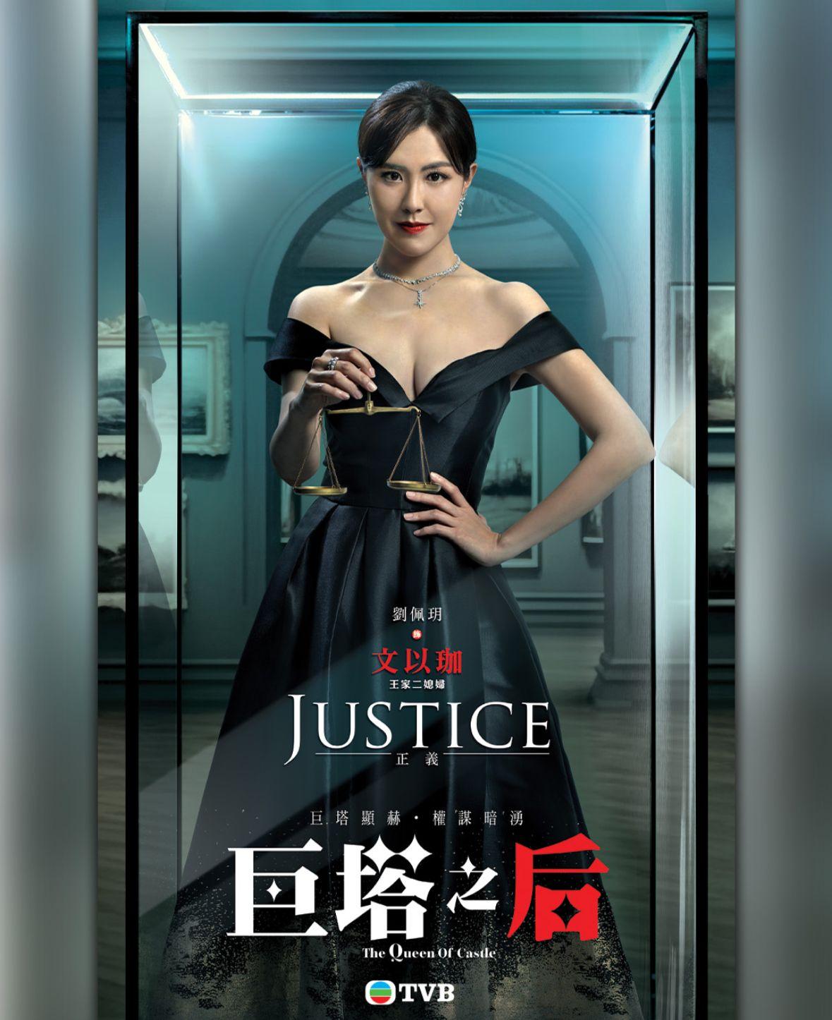 劉佩玥宣傳海報。