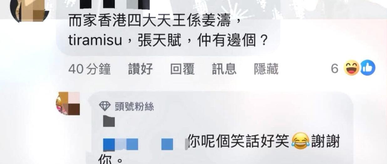 Tyson被稱為「Tiramisu」,原來始於他被列入「新四大天王」。