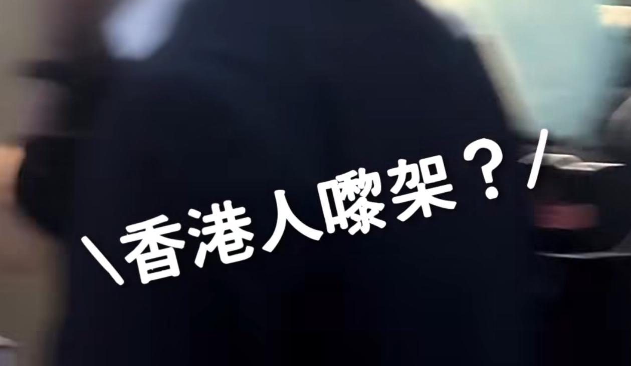 拍片者以為SING昤韓仔,與朋友用廣東話討論他的樣貌。