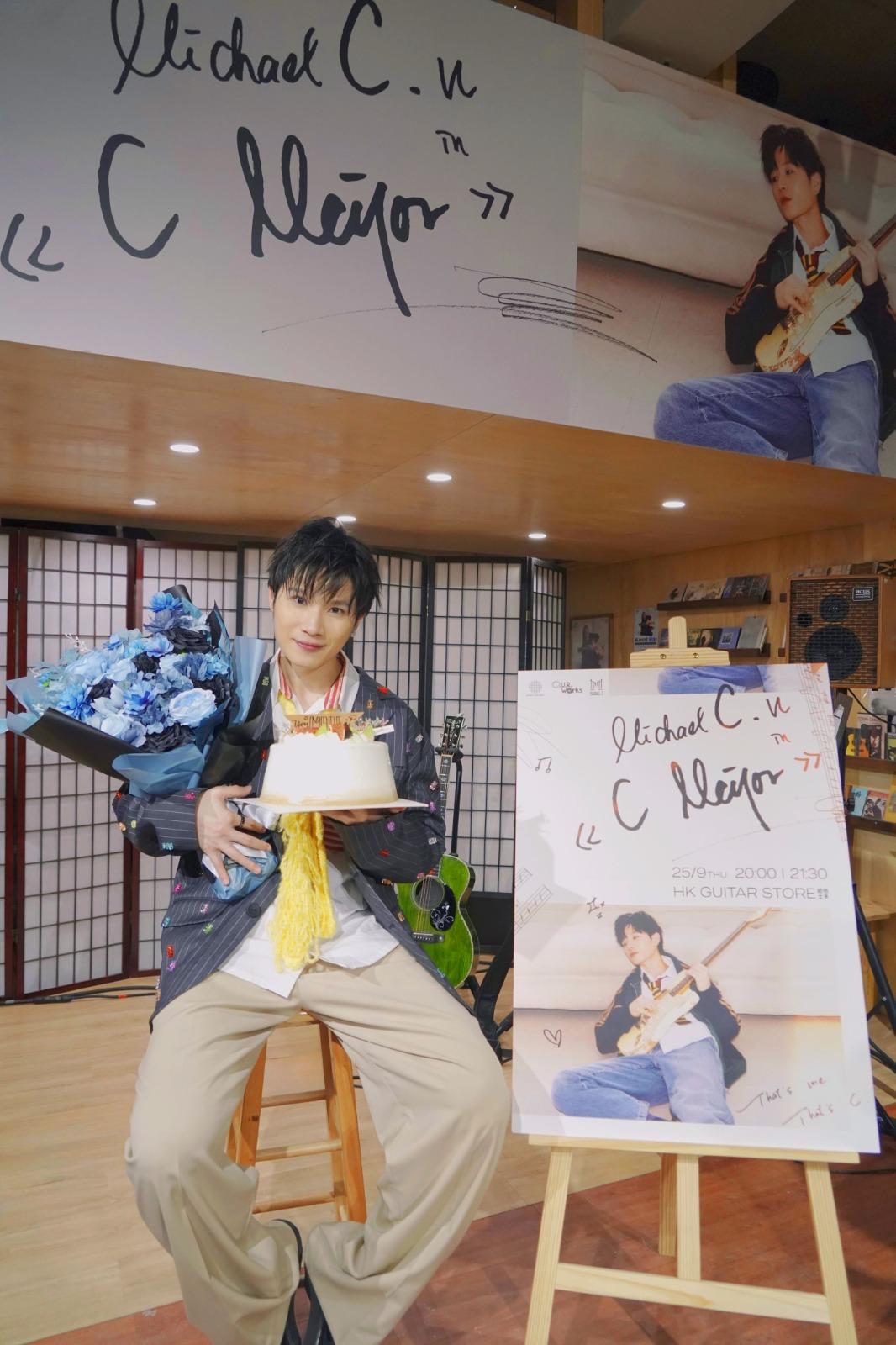 Michael C推出首張專輯,辦了兩場分享會。