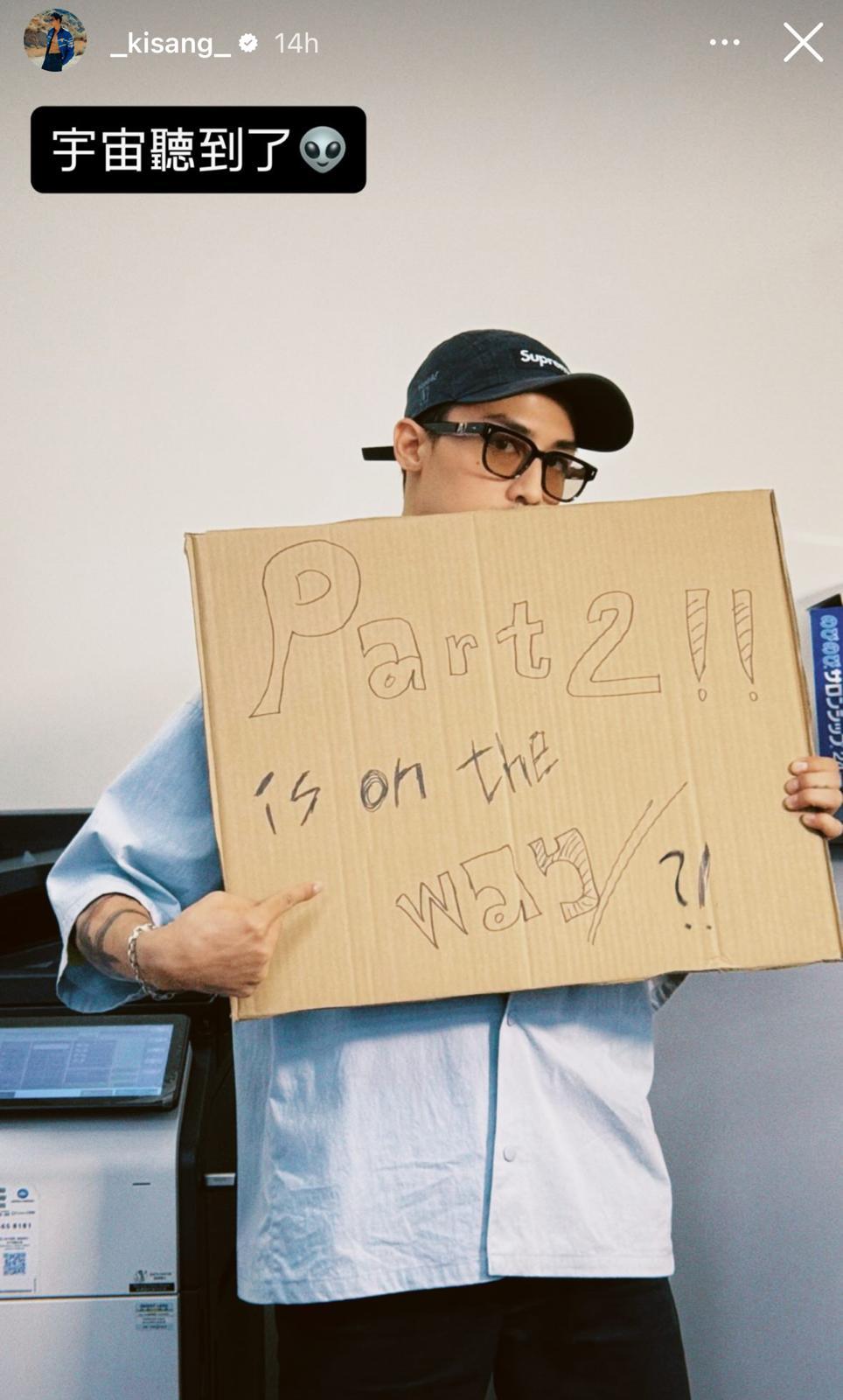 AK舉大字報:「Part 2 is on the way!」預告舉行《W.T.F. Live》Part 2。