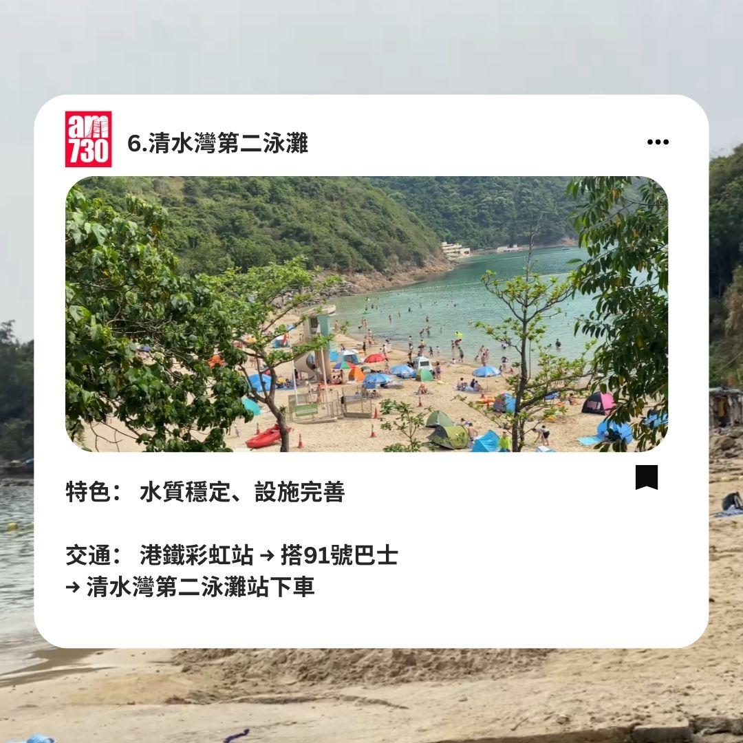 12個新界沙灘推介(附交通貼士+沙灘必備清單)