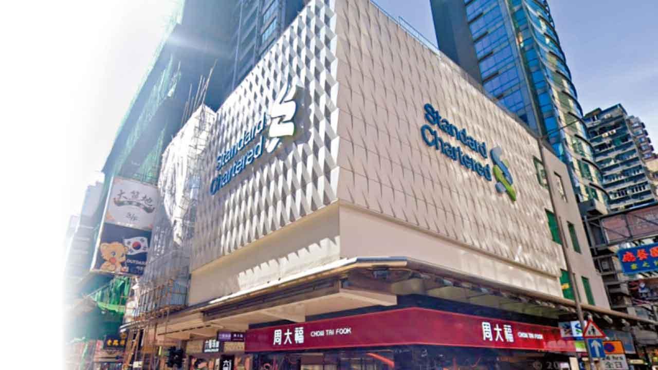 渣打下調港元最優惠貸款利率至5.375厘。(資料圖片)