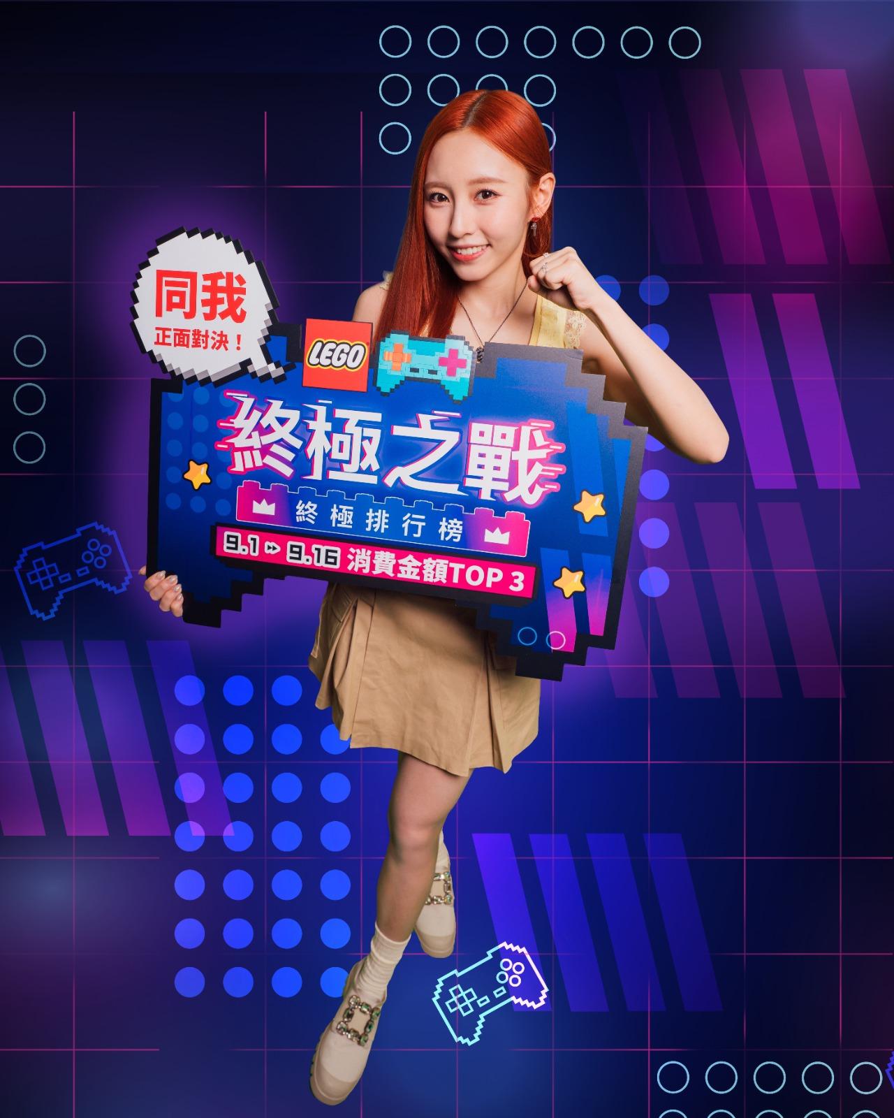 Ivy So將會出席9月27日的樂高「終極之戰」。