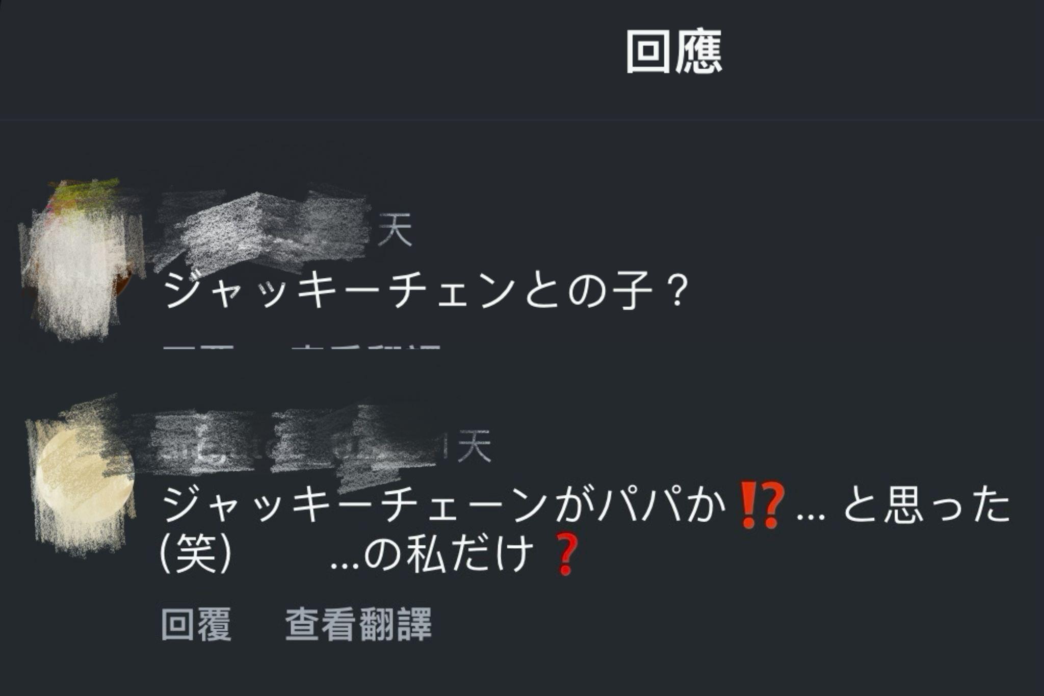 有日本網民十分好奇雙胞胎爸爸的真正身份,亦有人問「與成龍的孩子?」、「成龍是爸爸?」...