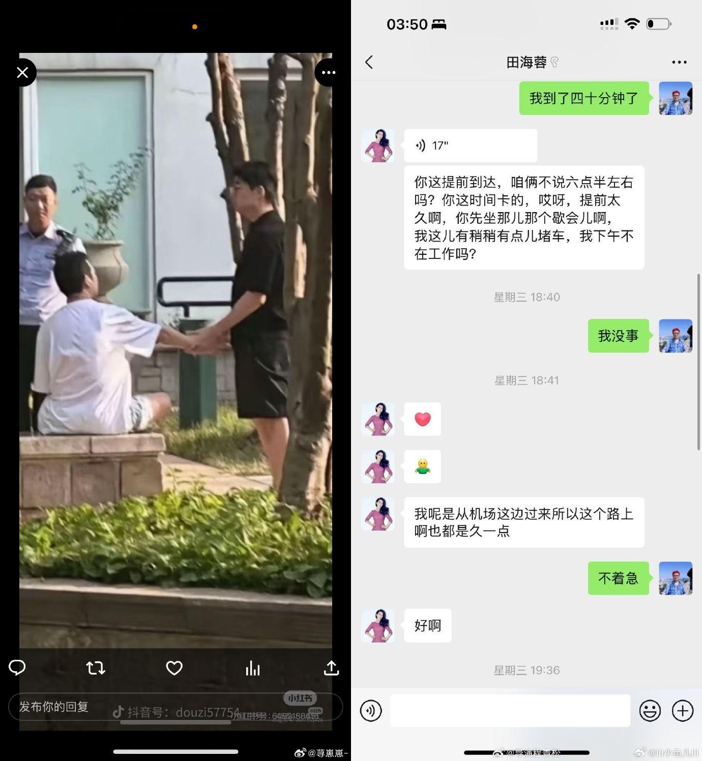 程青松呼冤,他公開的對話截圖被質疑是經加工。