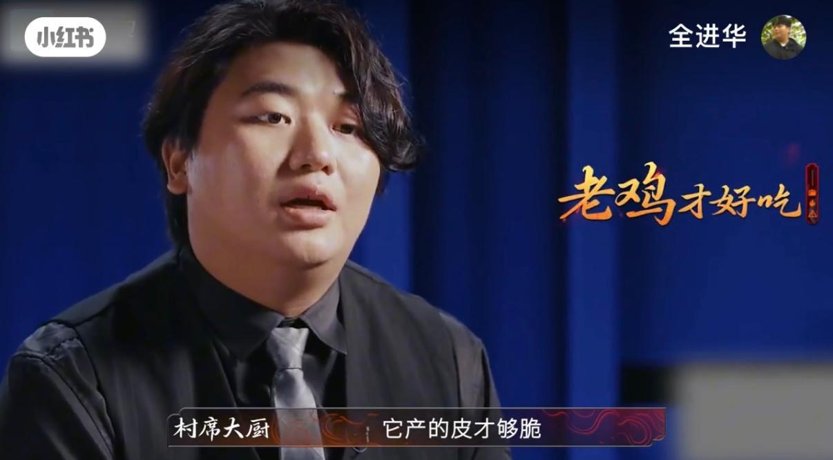 全紅嬋網紅哥哥全進華在《炙熱遊戲:百廚大戰》中亮相。