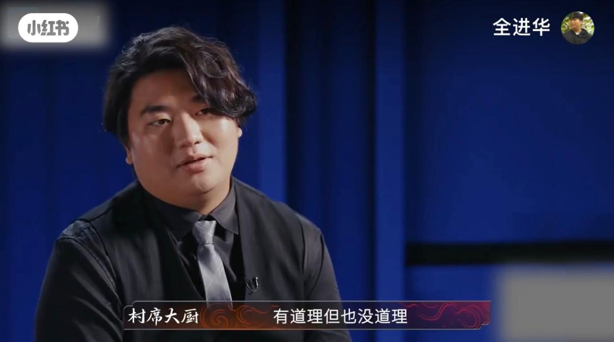 全紅嬋網紅哥哥全進華在《炙熱遊戲:百廚大戰》中亮相。