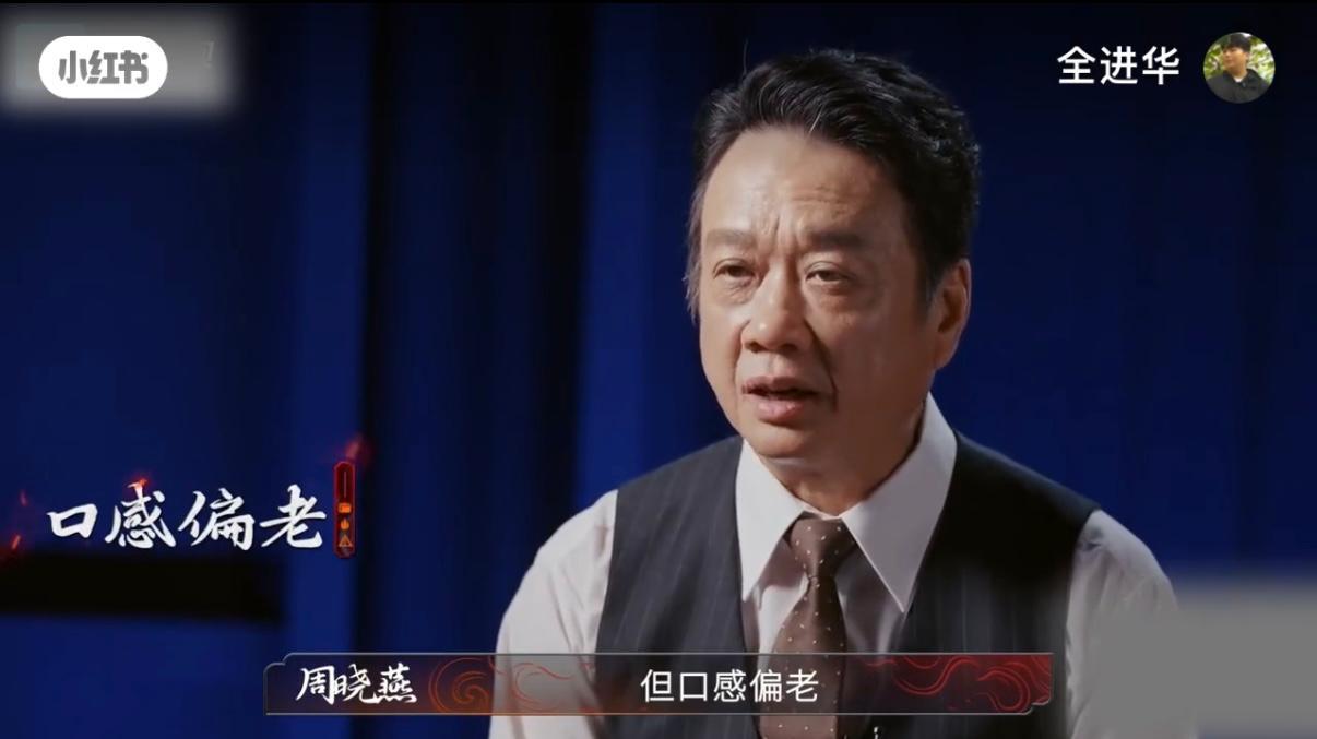 全紅嬋網紅哥哥全進華在《炙熱遊戲:百廚大戰》中,因白切雞肉質偏老遭淘汰。