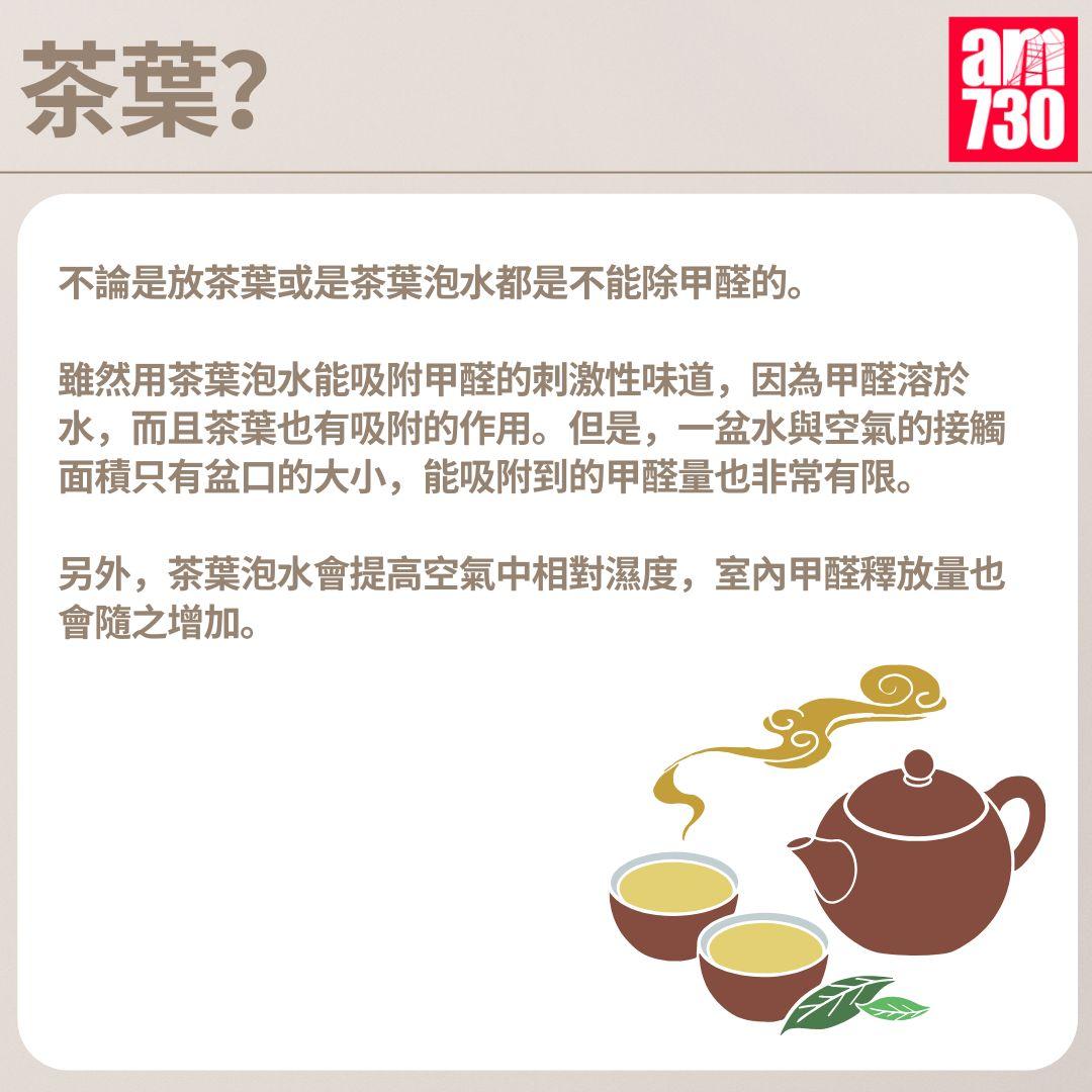 DIY除甲醛功效存疑 甲醛超標小心中毒!