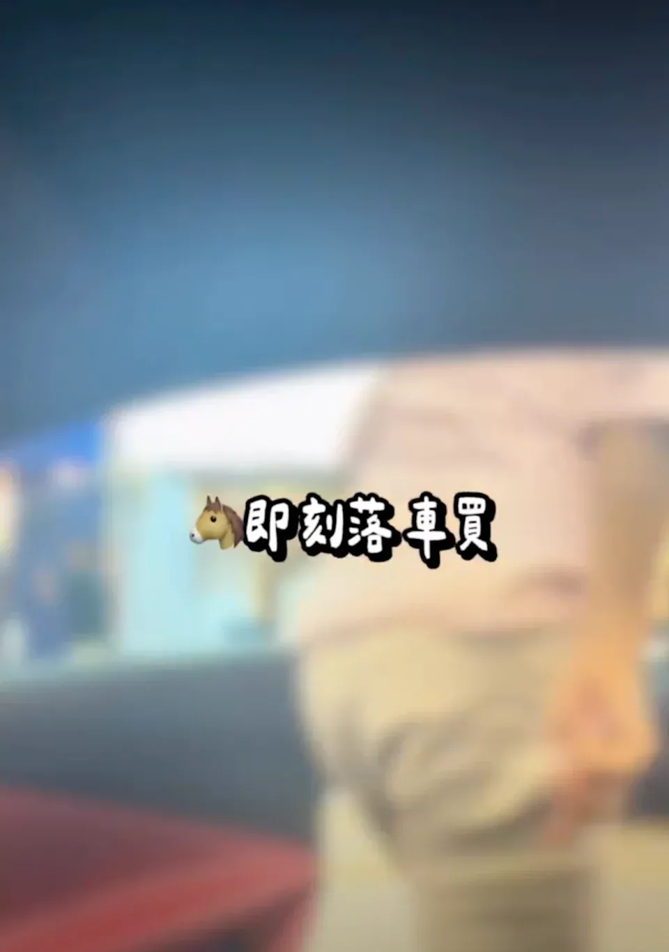 五索示範「有錢人落旺角」