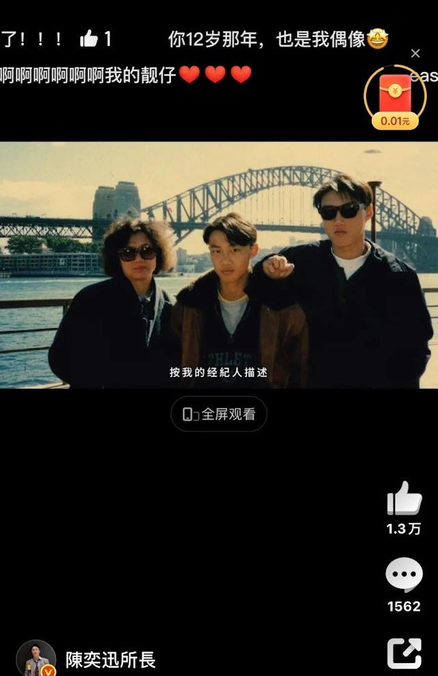 Eason昔日曾以一系列「MAMA WITH ME」為題的影片分享與家人的相處趣事。