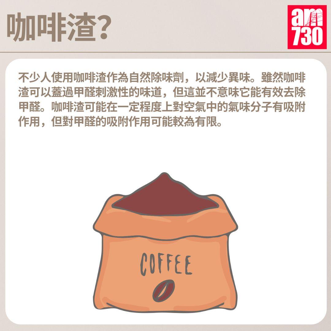 DIY除甲醛功效存疑 甲醛超標小心中毒!