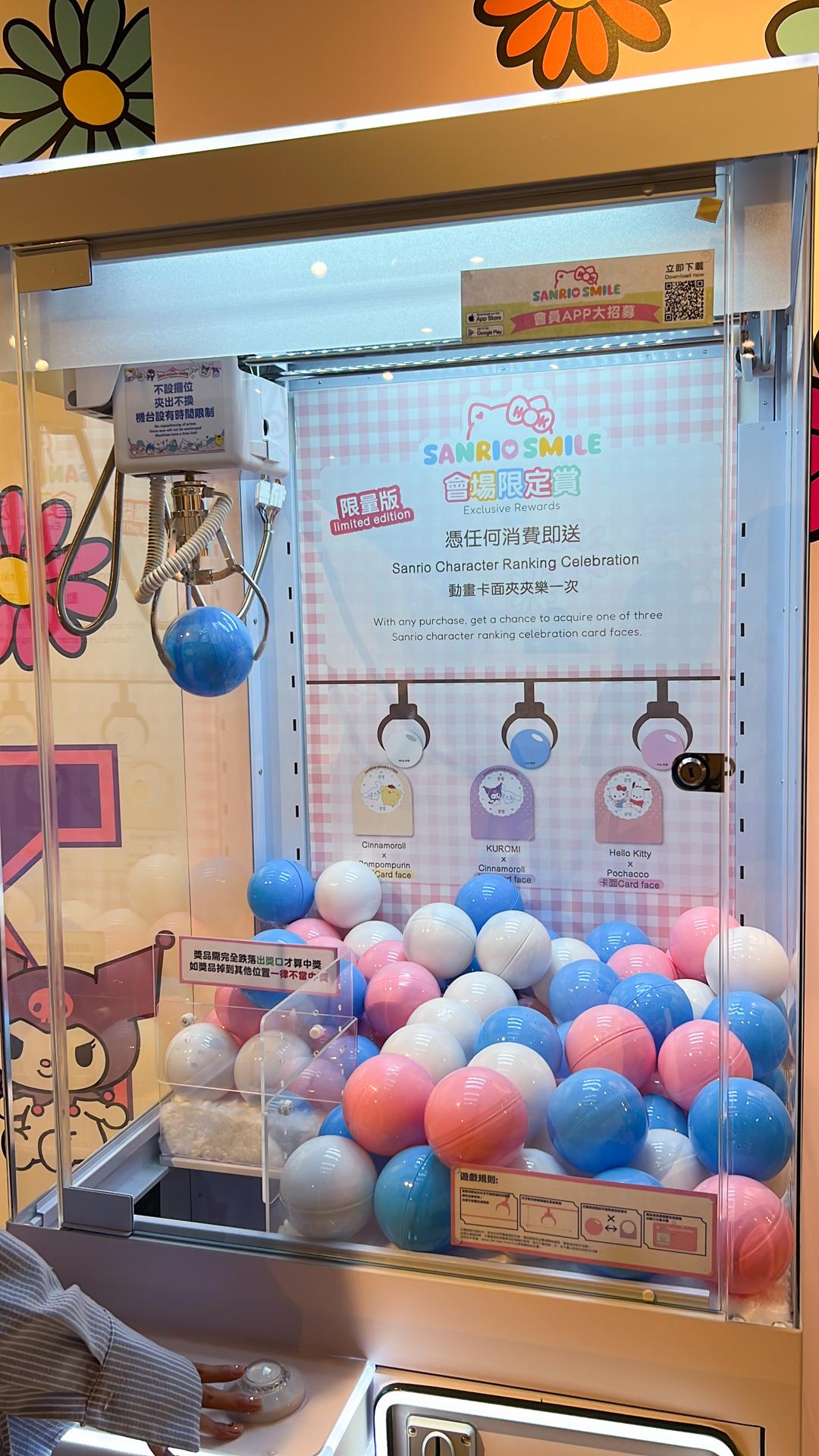 於限定店作任何消費,即可夾動畫卡片。