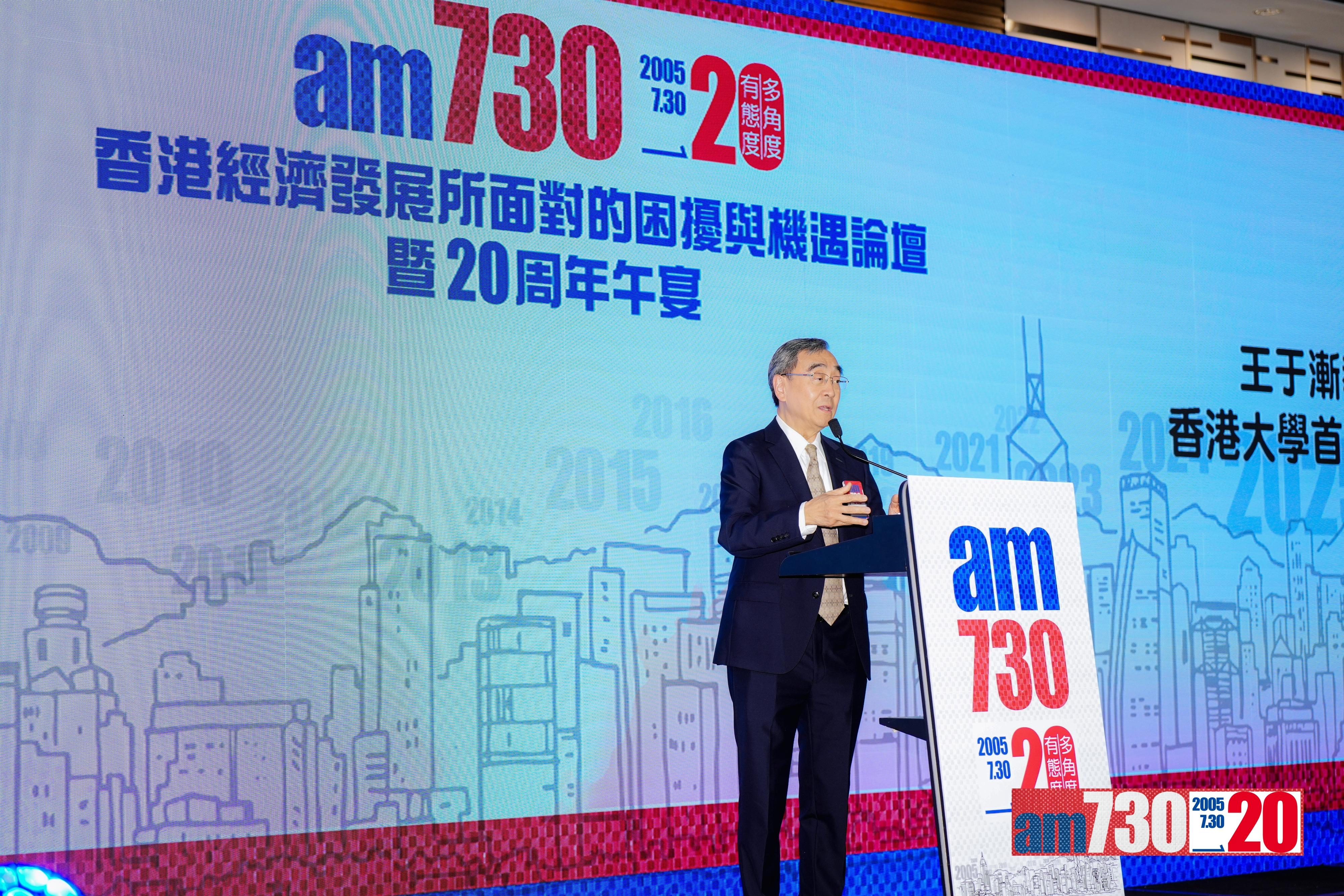 《am730》今日舉行20周年午宴